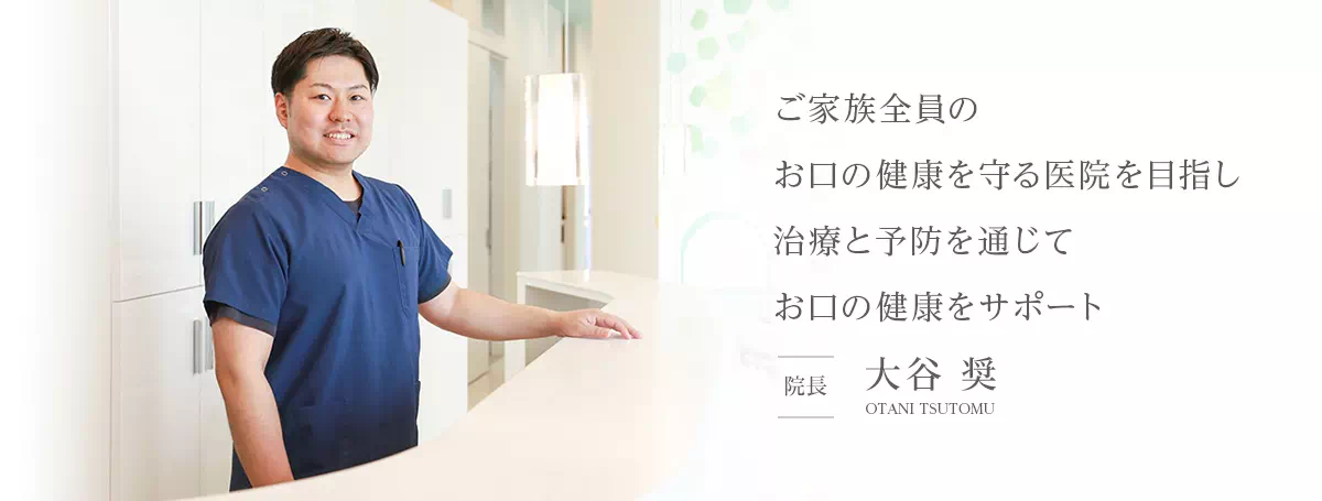 院長の画像